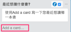 最近想讀哪本書