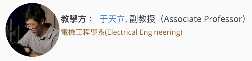 于天立.png